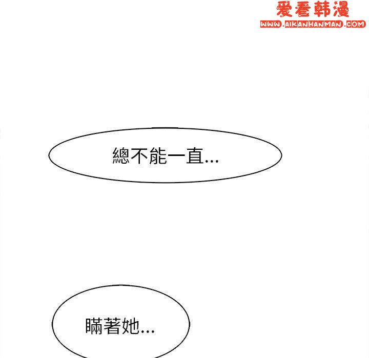《現成老爸》漫画 第14話