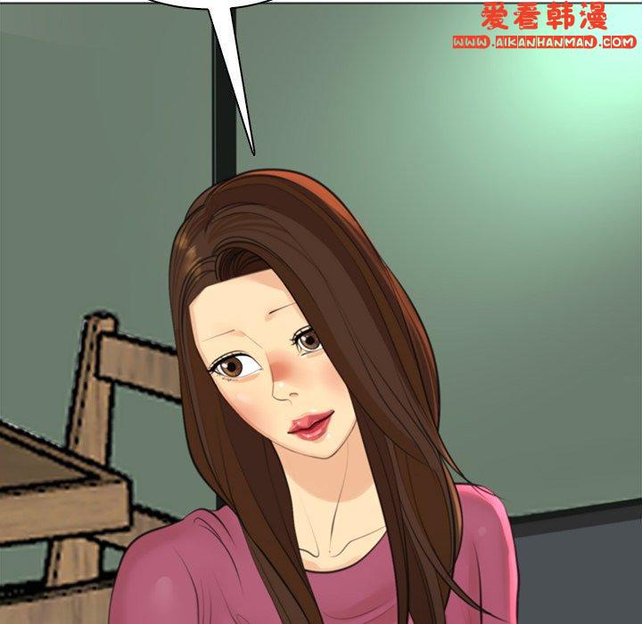 《現成老爸》漫画 第14話