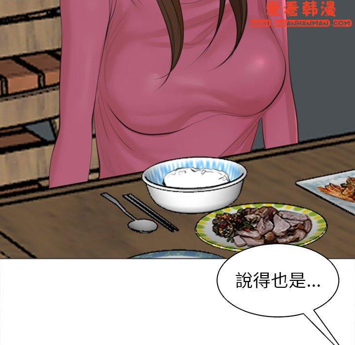 《現成老爸》漫画 第14話