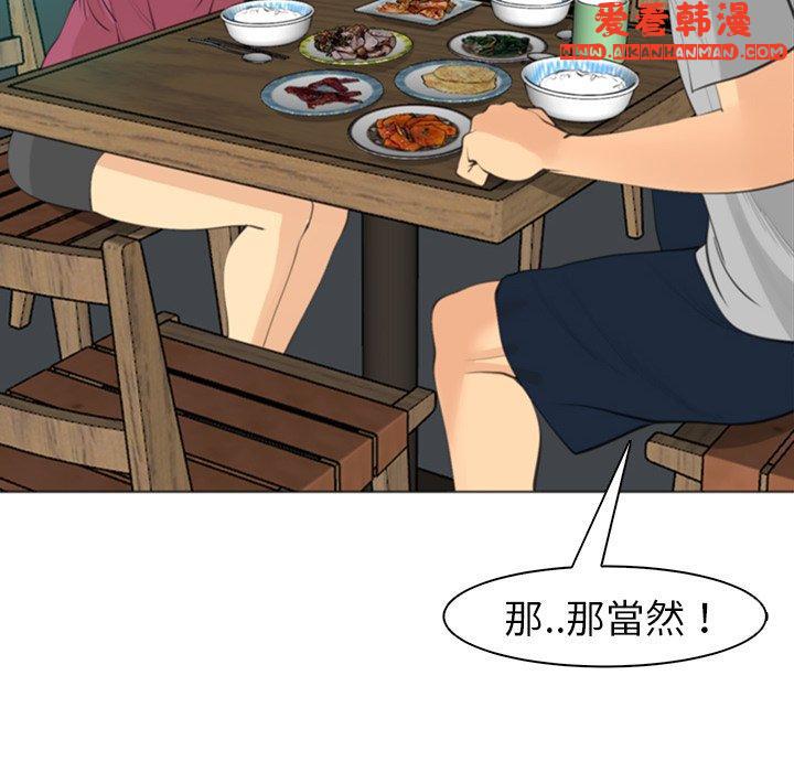 《現成老爸》漫画 第14話