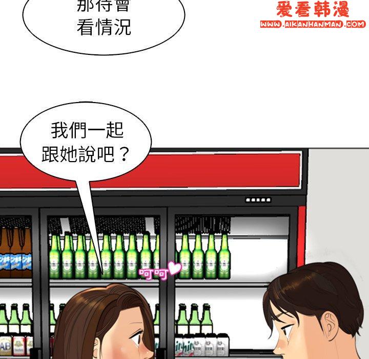 《現成老爸》漫画 第14話