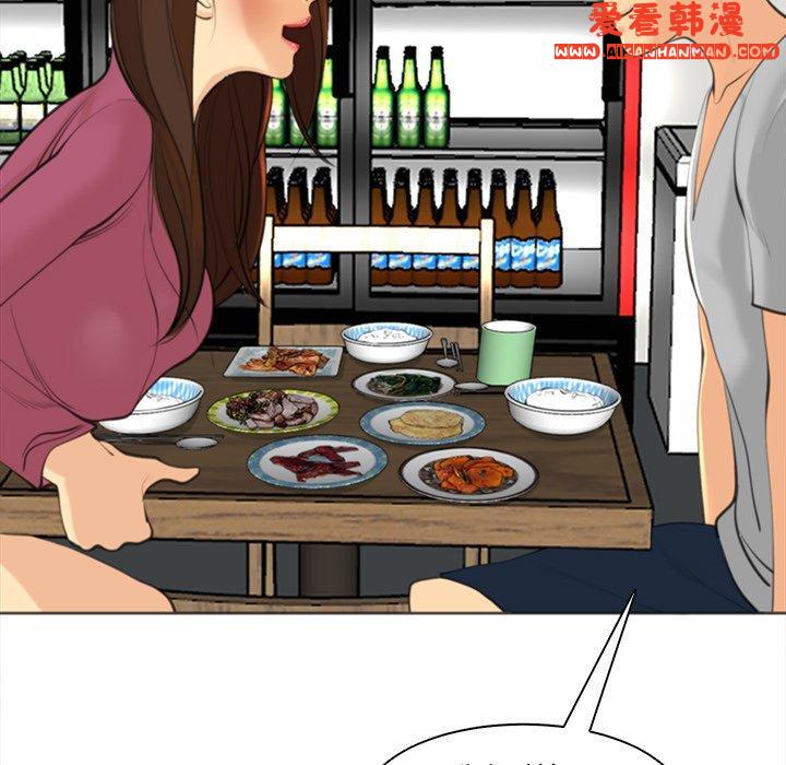 《現成老爸》漫画 第14話