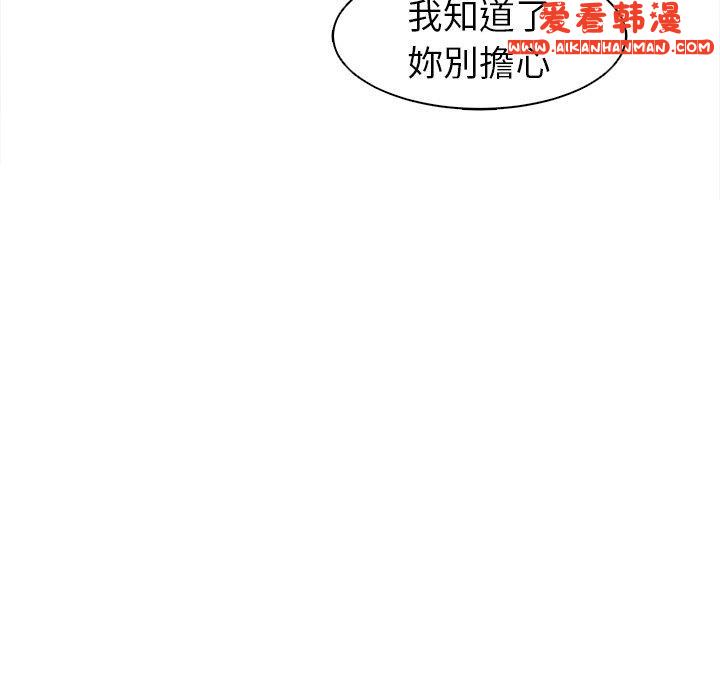 《現成老爸》漫画 第14話