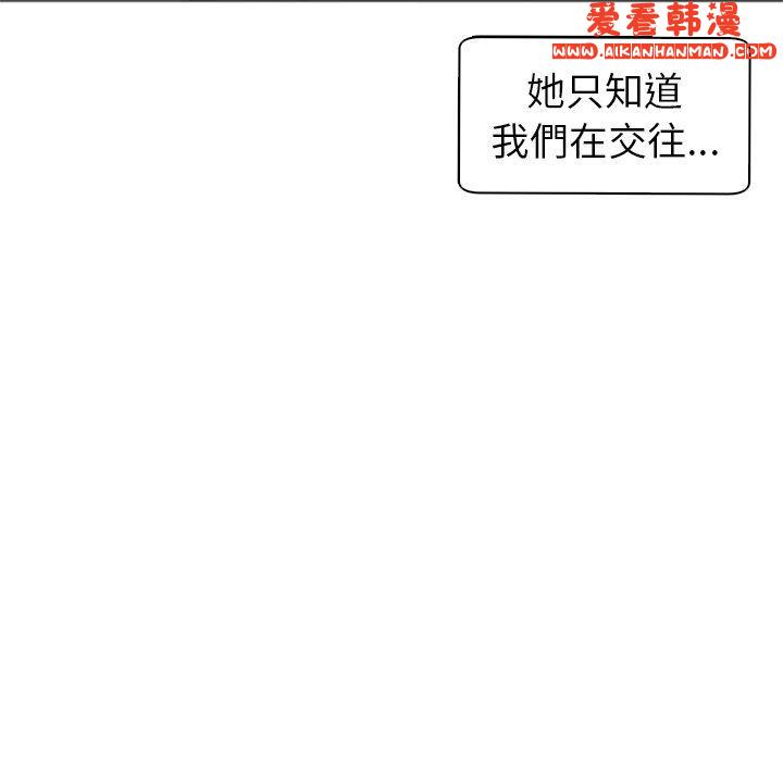 《現成老爸》漫画 第14話