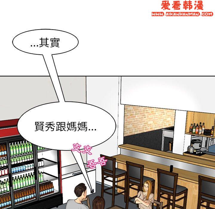 《現成老爸》漫画 第14話