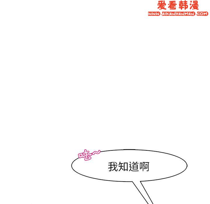 《現成老爸》漫画 第14話