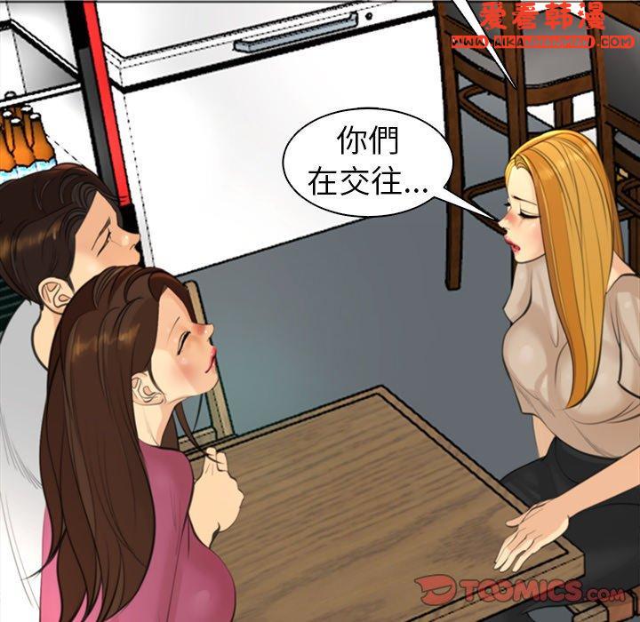 《現成老爸》漫画 第14話