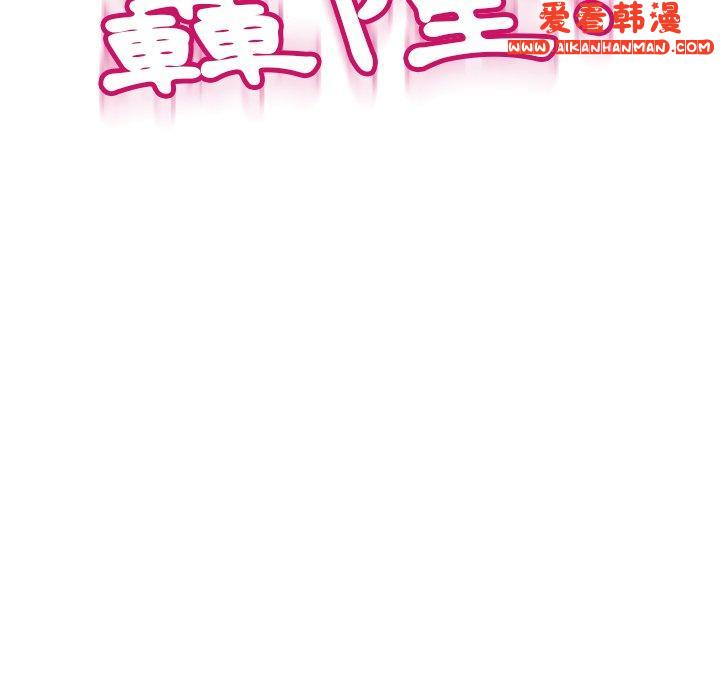 《現成老爸》漫画 第14話