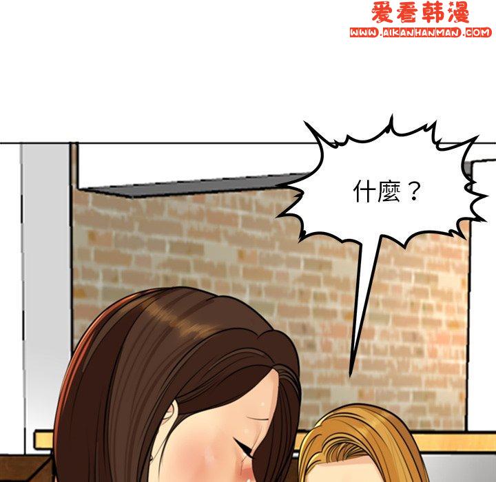 《現成老爸》漫画 第14話