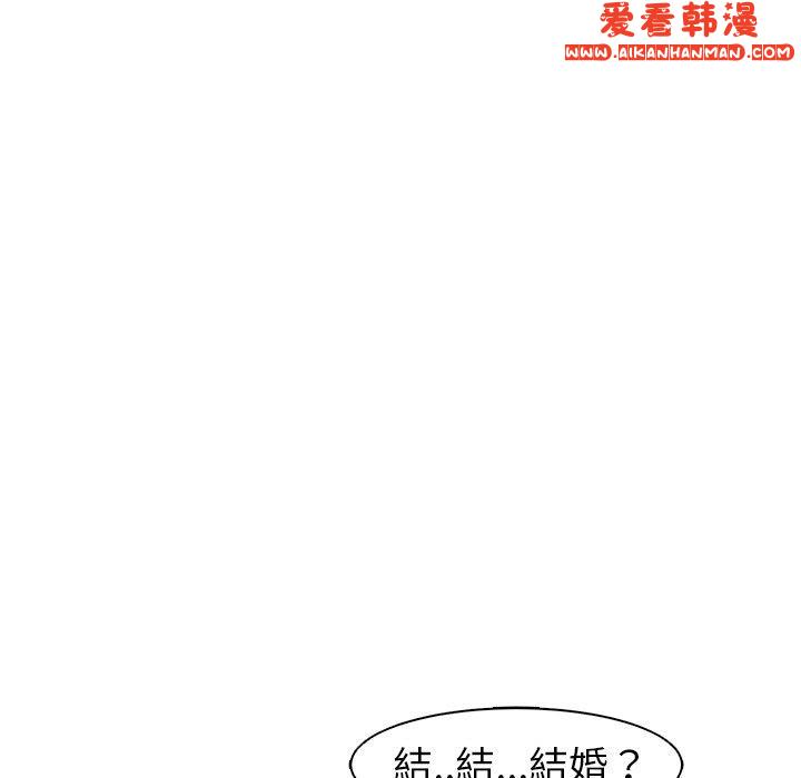 《現成老爸》漫画 第14話