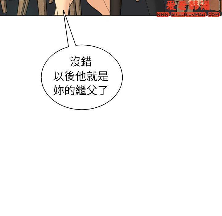 《現成老爸》漫画 第14話