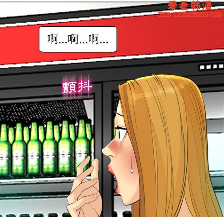《現成老爸》漫画 第14話
