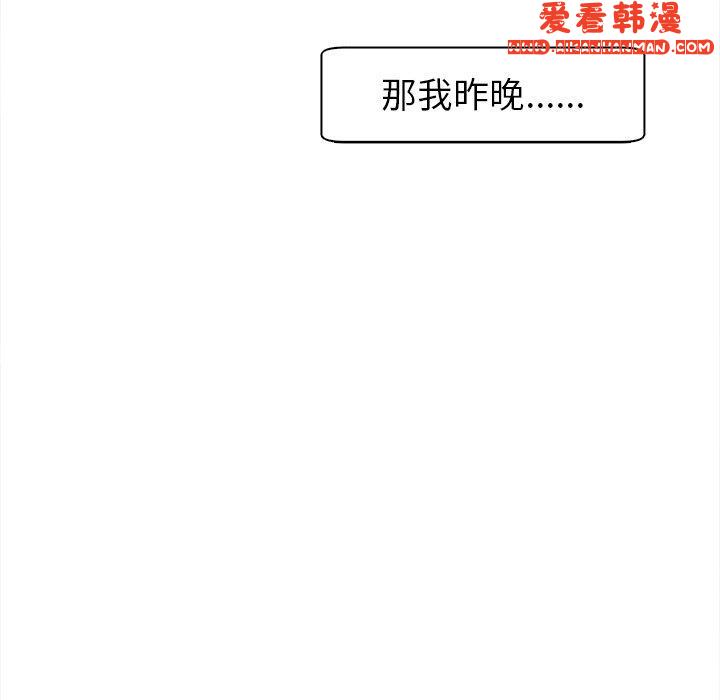 《現成老爸》漫画 第14話