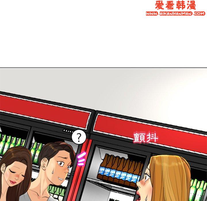 《現成老爸》漫画 第14話