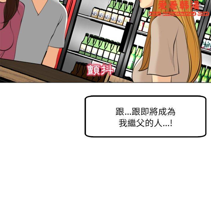 《現成老爸》漫画 第14話