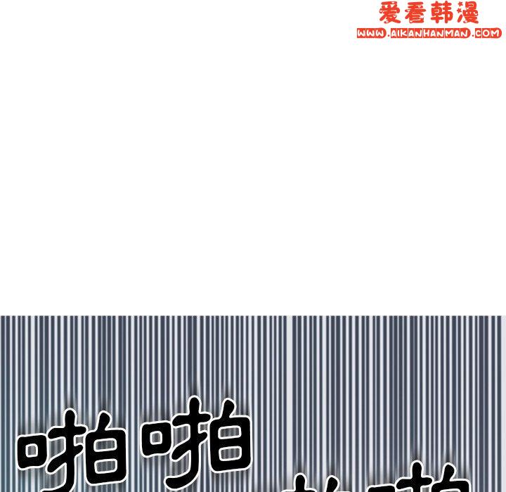 《現成老爸》漫画 第14話