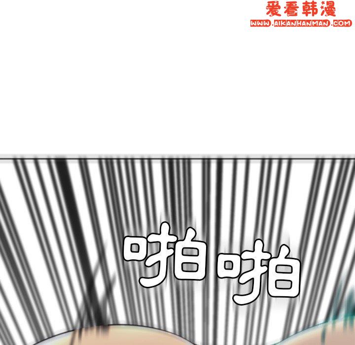 《現成老爸》漫画 第14話
