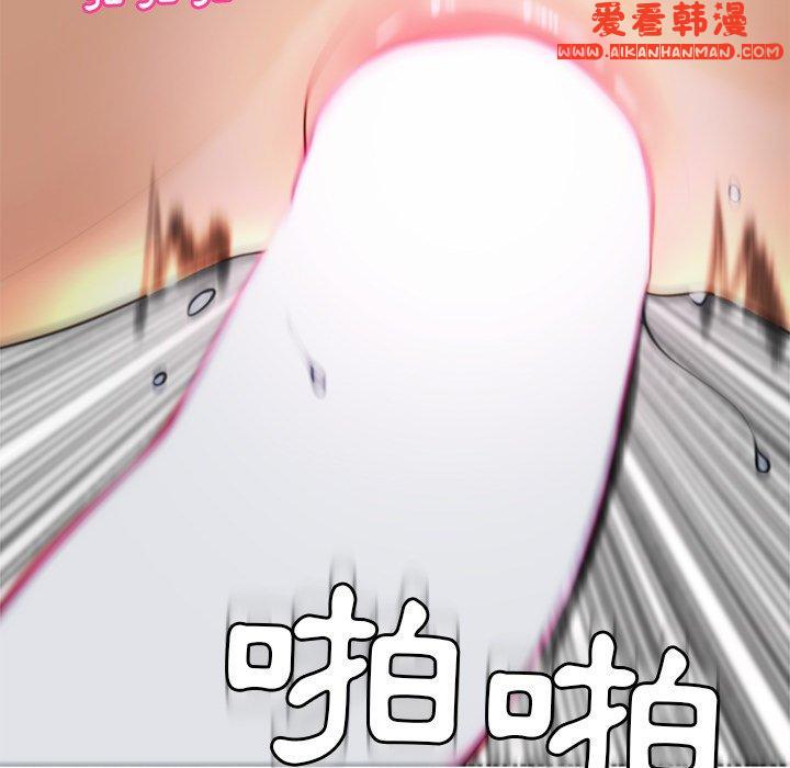 《現成老爸》漫画 第14話