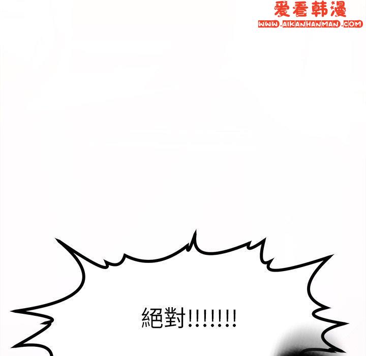 《現成老爸》漫画 第14話