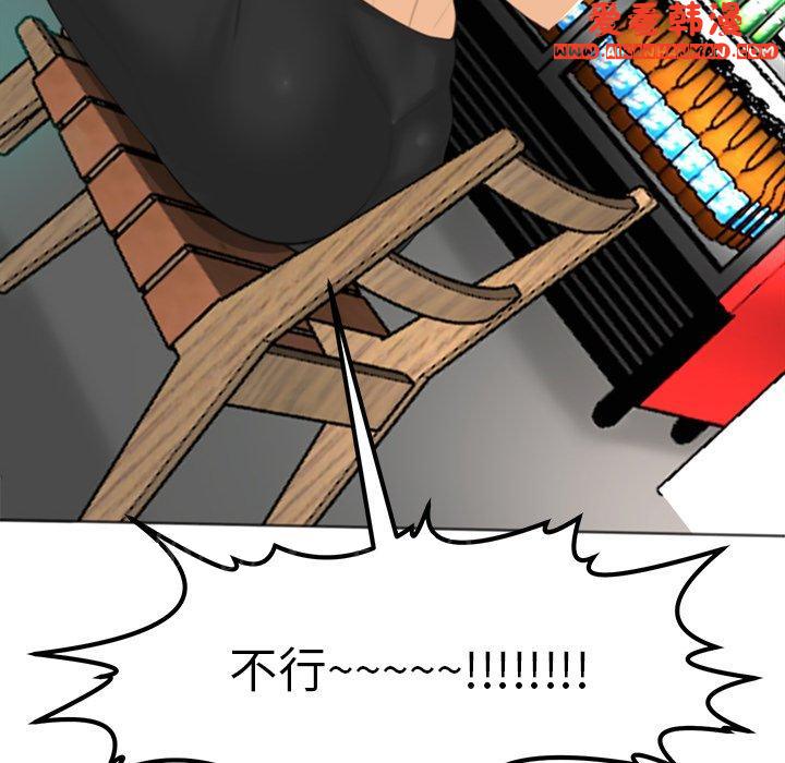 《現成老爸》漫画 第14話