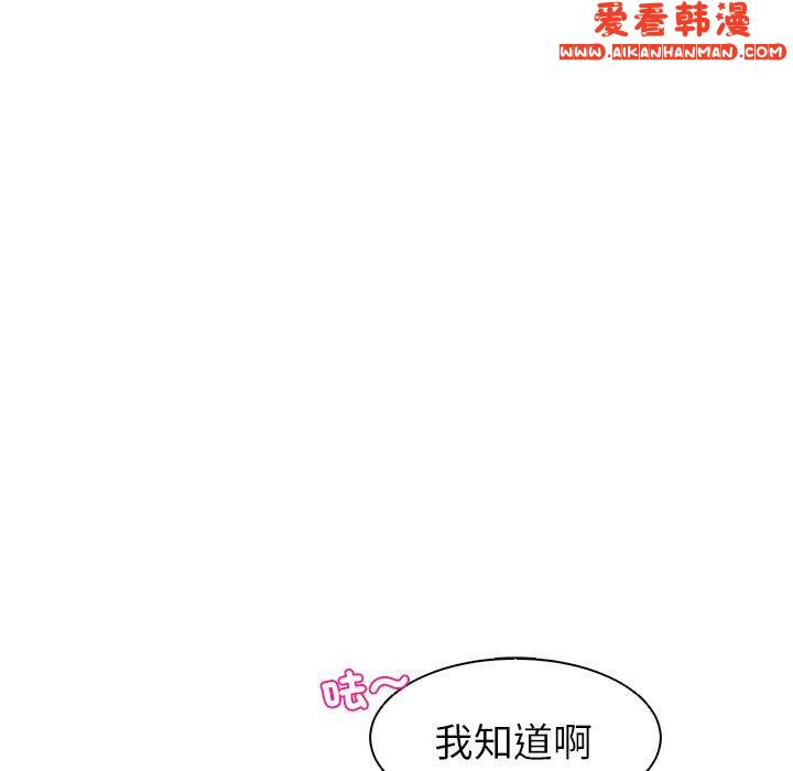 《現成老爸》漫画 第15話