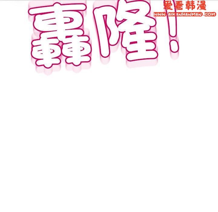 《現成老爸》漫画 第15話