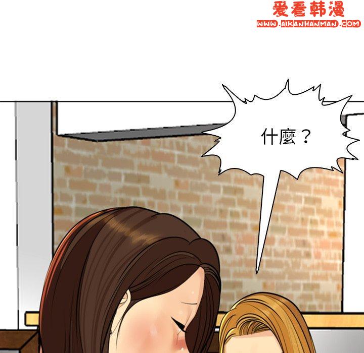 《現成老爸》漫画 第15話