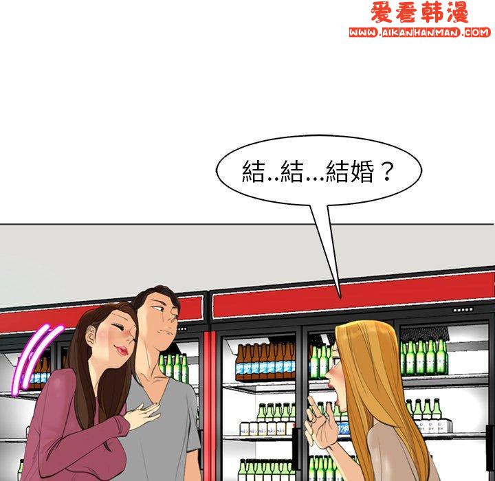 《現成老爸》漫画 第15話