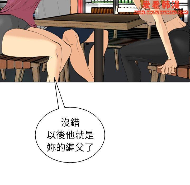 《現成老爸》漫画 第15話