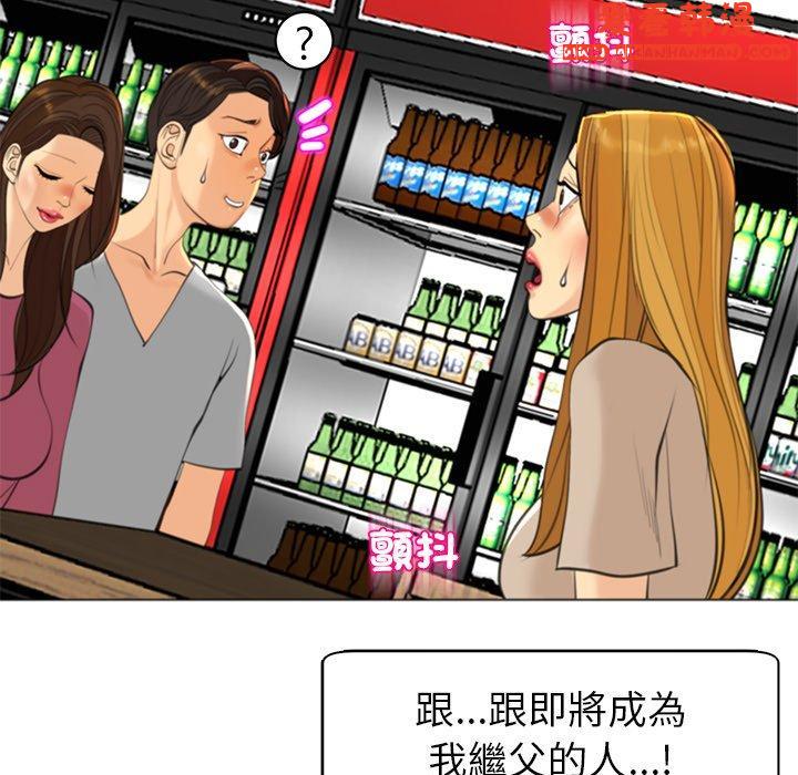 《現成老爸》漫画 第15話