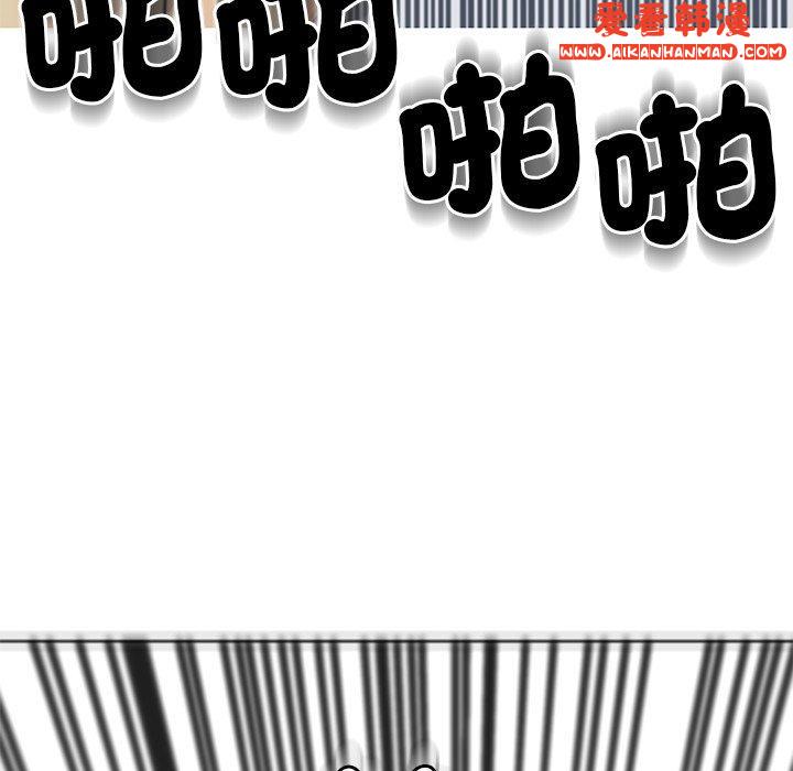 《現成老爸》漫画 第15話