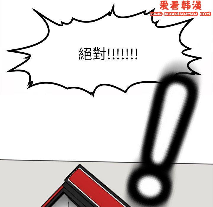 《現成老爸》漫画 第15話
