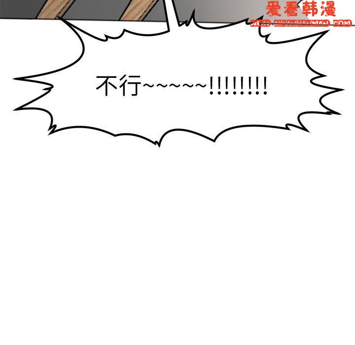 《現成老爸》漫画 第15話