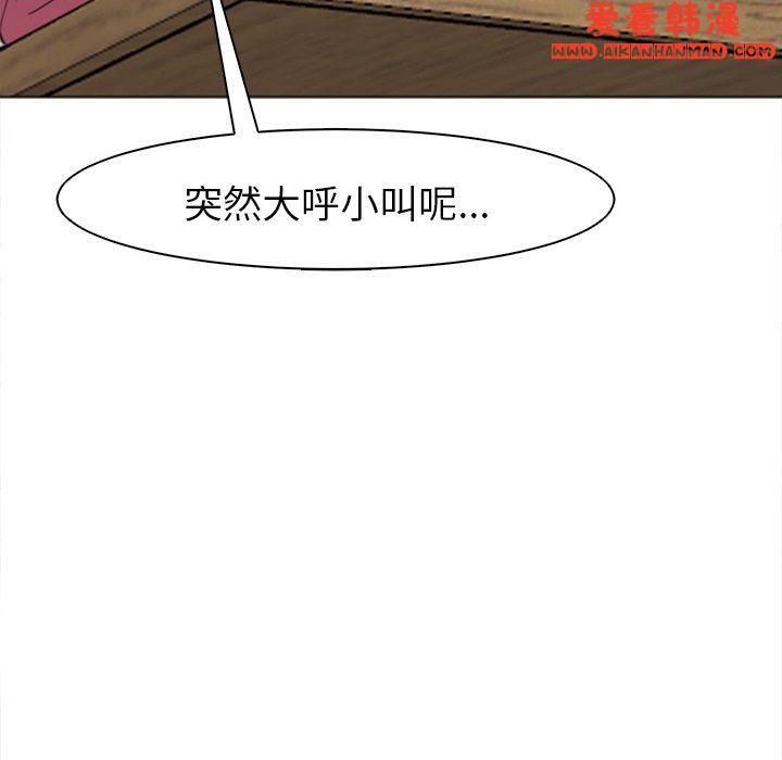 《現成老爸》漫画 第15話