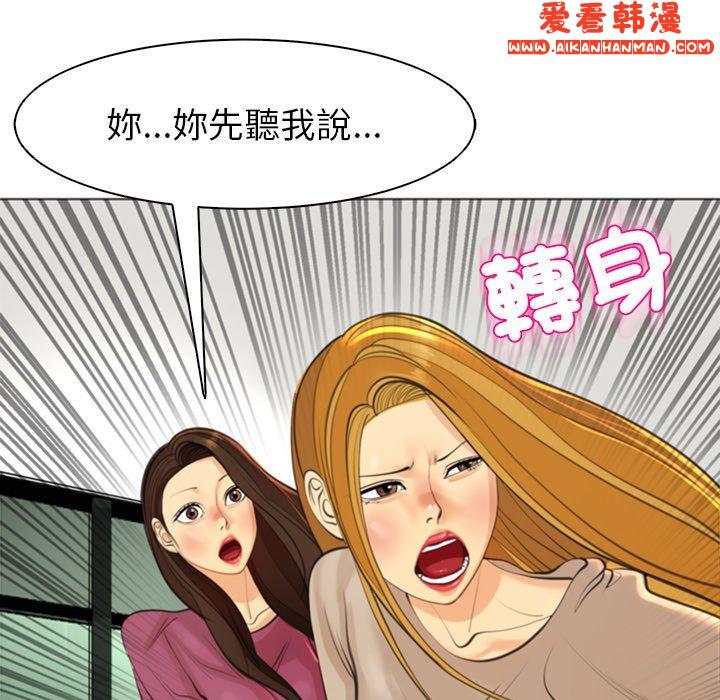 《現成老爸》漫画 第15話