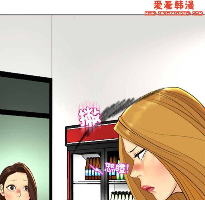 《現成老爸》漫画 第15話
