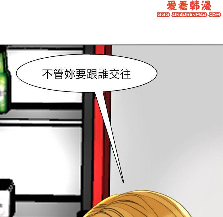 《現成老爸》漫画 第15話
