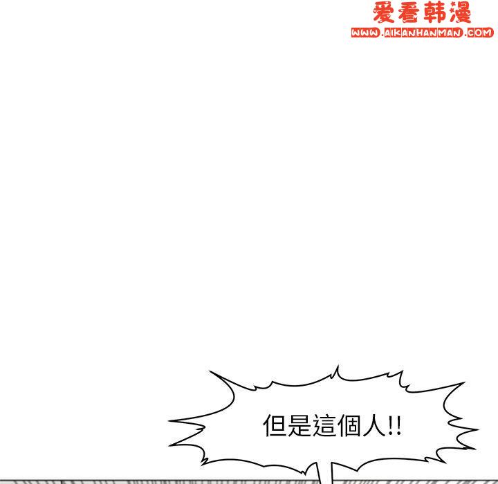 《現成老爸》漫画 第15話