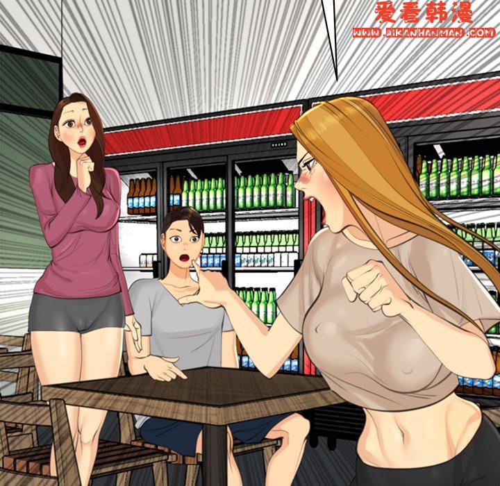 《現成老爸》漫画 第15話