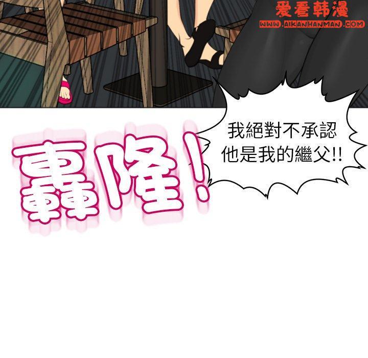 《現成老爸》漫画 第15話