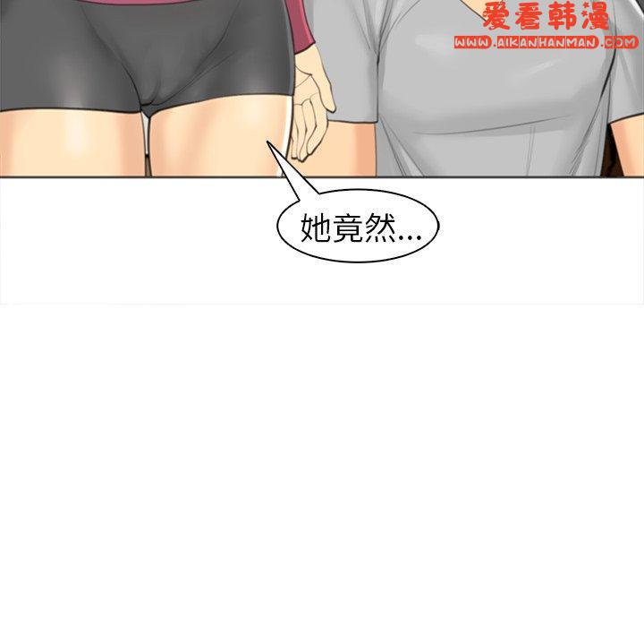 《現成老爸》漫画 第15話