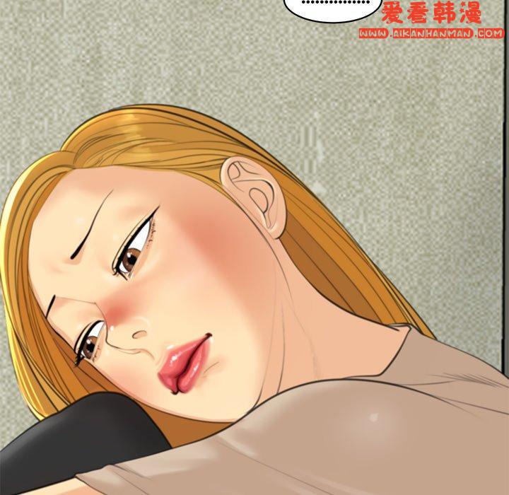 《現成老爸》漫画 第15話