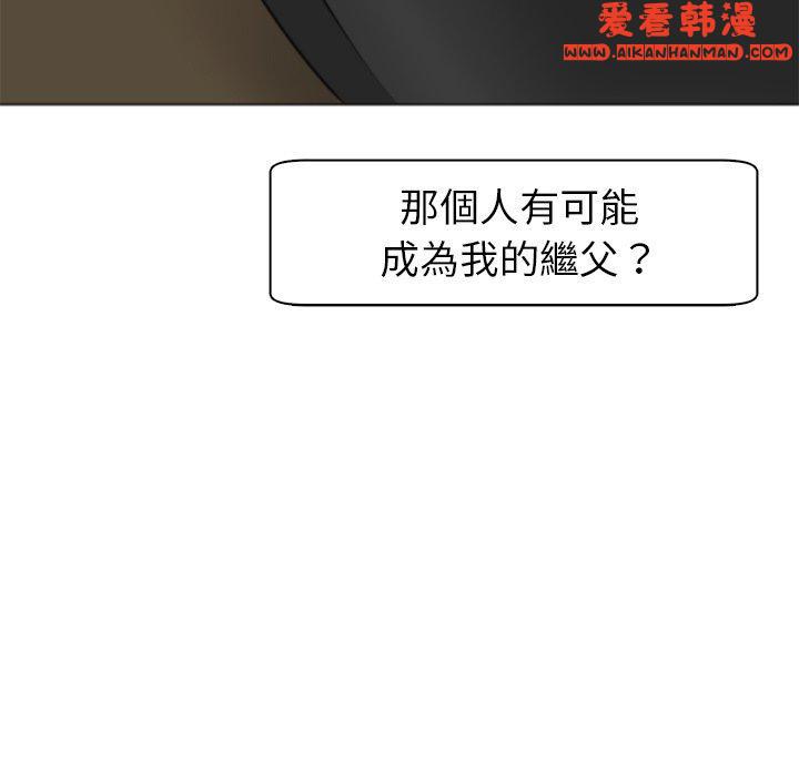 《現成老爸》漫画 第15話