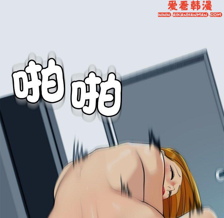 《現成老爸》漫画 第15話