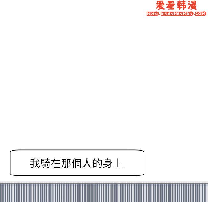 《現成老爸》漫画 第15話