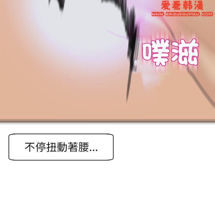 《現成老爸》漫画 第15話