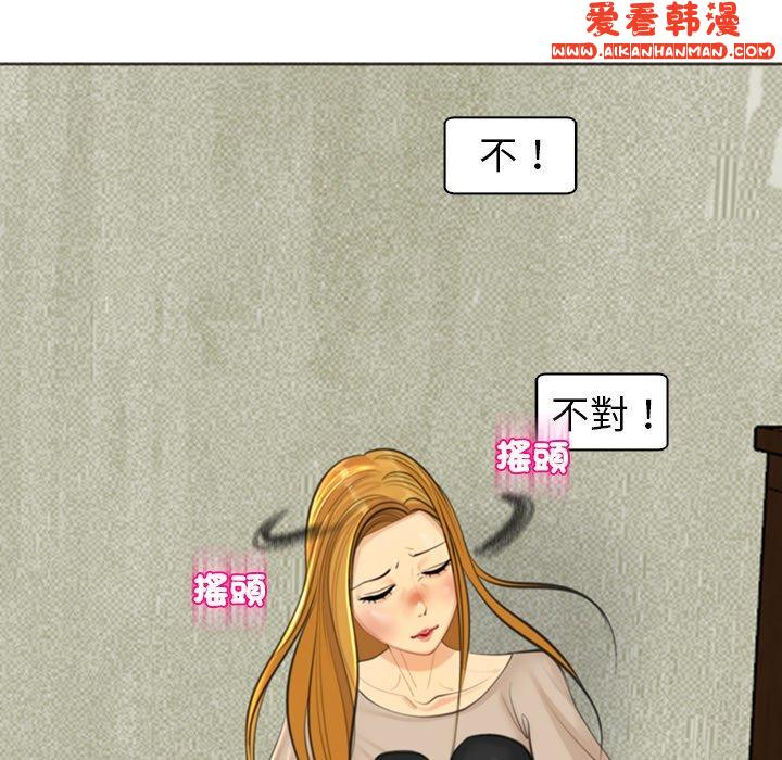 《現成老爸》漫画 第15話