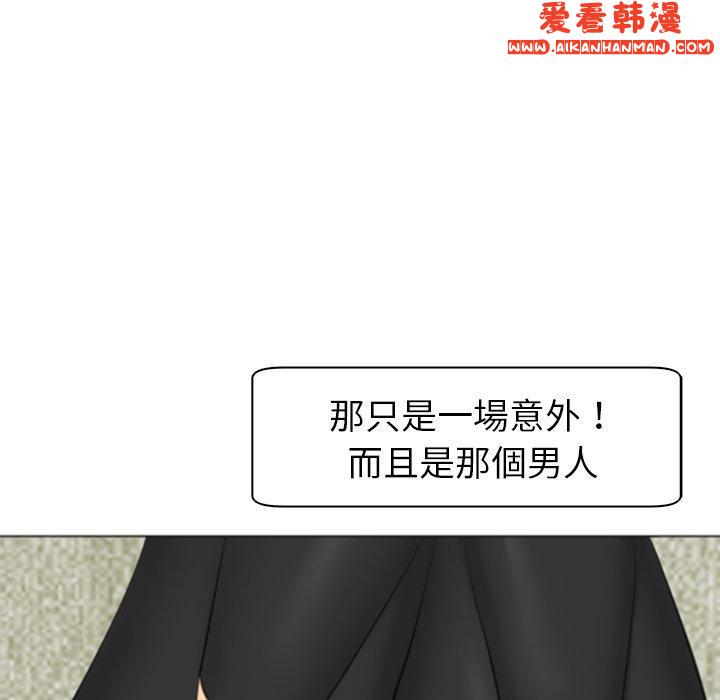 《現成老爸》漫画 第15話
