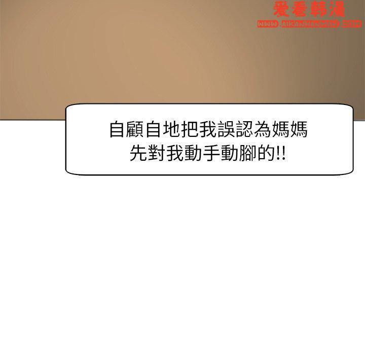 《現成老爸》漫画 第15話