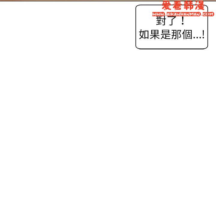 《現成老爸》漫画 第15話